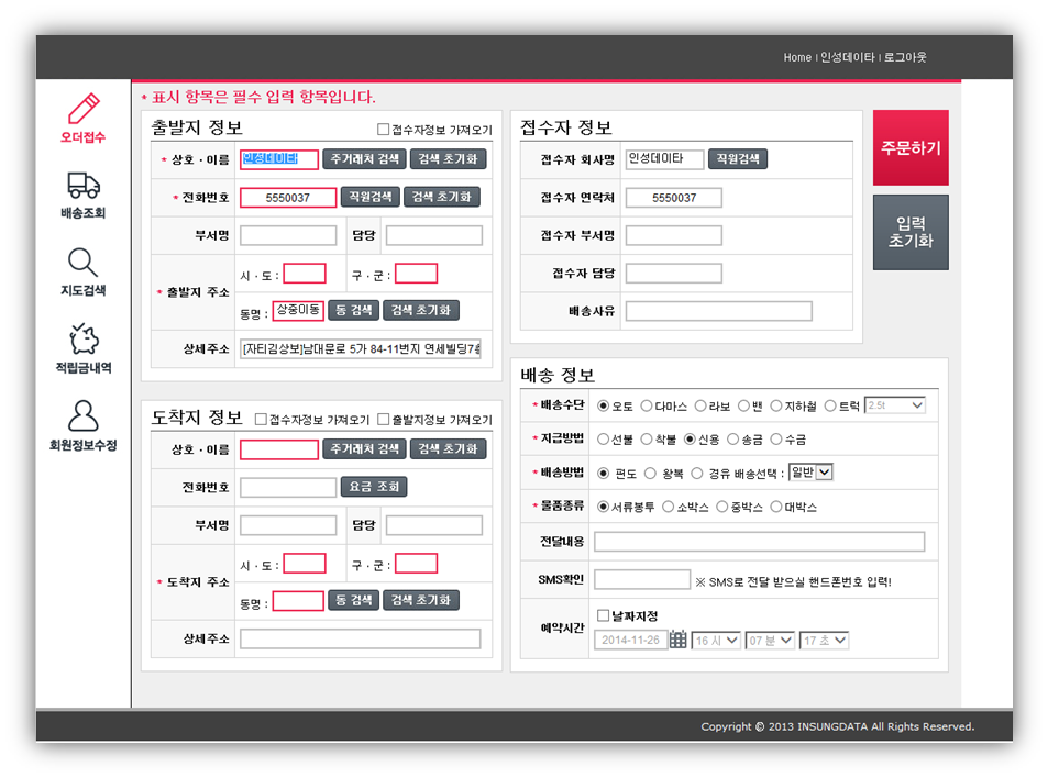 온라인접수